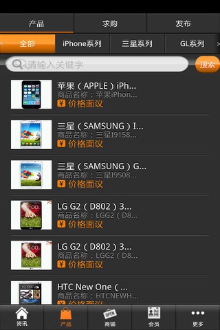 中国手机门户 screenshot 2