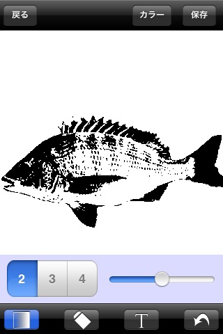 GYOTAKU FREE screenshot 3