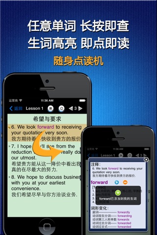 商务英语口语900句 - 职场销售金融管理外语 screenshot 3