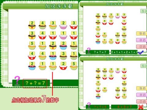 Kid Math Easy -- Learn Numbers、Addition operation screenshot 4