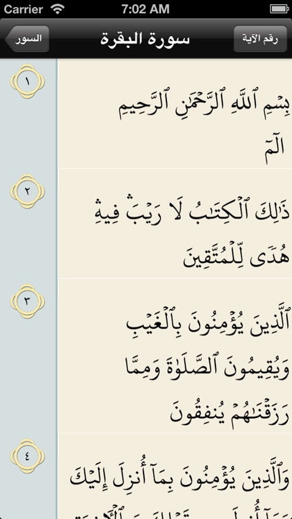 جامع التفاسير