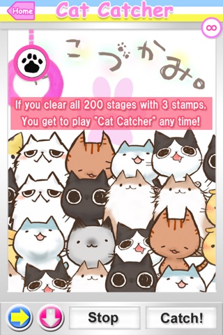 ねこずらし - Cat Slider screenshot 3