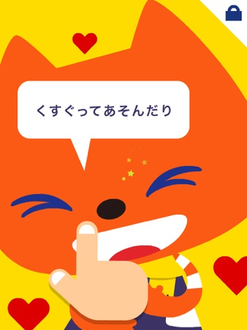 Hello!Mimi - Mimiといっしょに英語で遊ぼう！のおすすめ画像2