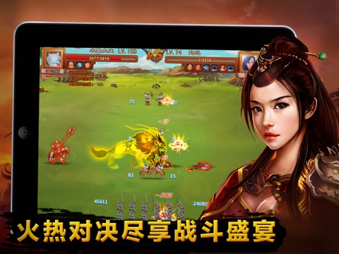 三国 screenshot 2