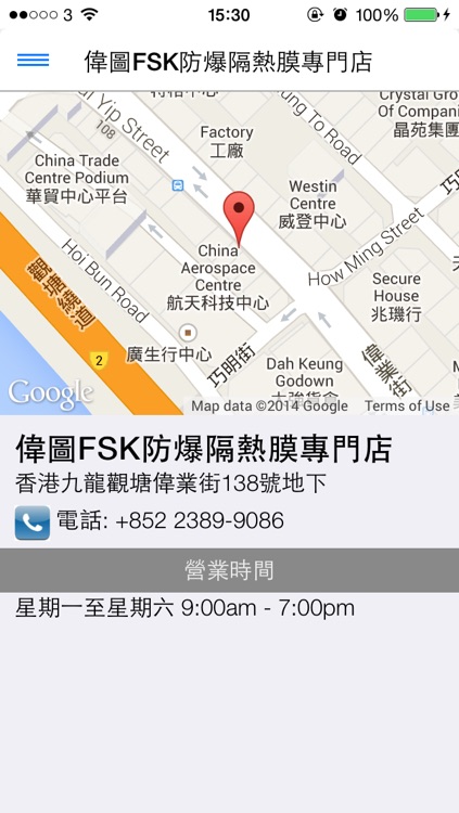 偉圖FSK 防爆隔熱膜專門店 screenshot-3