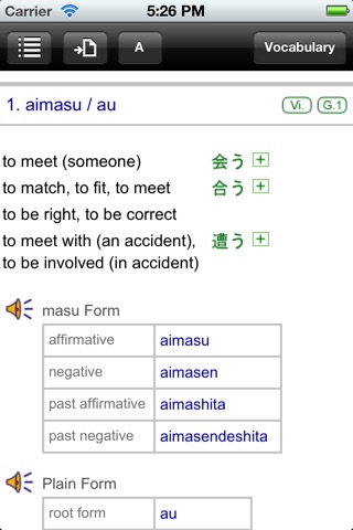 Essential Japanese Verbs screenshot 2