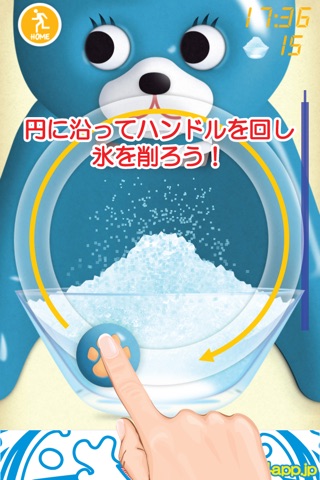 キョロかき氷 screenshot 2
