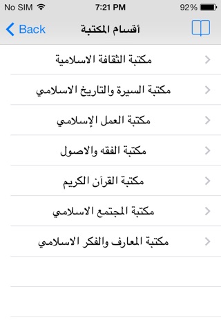 المدرسـي screenshot 2