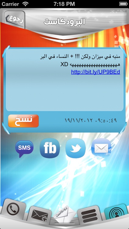 برودكاست عرب