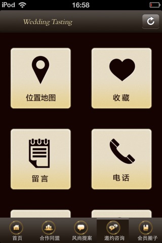 婚礼专场品鉴会 screenshot 3