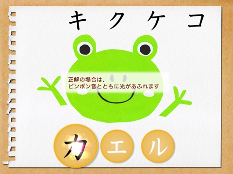 First Learning in Katakana for iPad screenshot 3