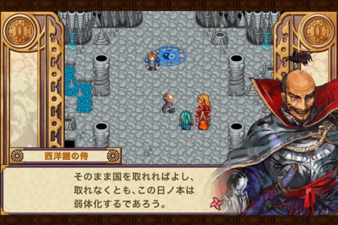 RPG戦国魔王降臨伝 screenshot 2