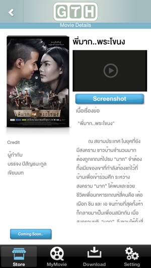 GTH Movie(圖3)-速報App