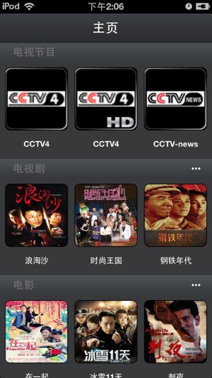 Charming IPTV(圖3)-速報App