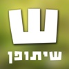 שיתופן - שתף הצהרות טקסט וסטטוסים כתמונה ויזואלית