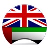 Offline Arabic English Dictionary Translator for Tourists, Language Learners and Students - iPadアプリ