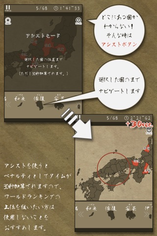 EnjoyLearning Old Japan Puzzle screenshot 4