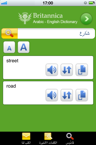 Arabic-English Dictionary Free screenshot 4