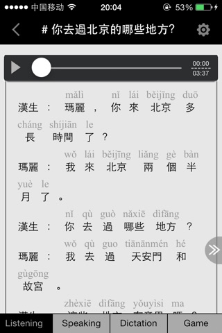 CSLPOD: Learn Chinese (Elementary Level) screenshot 2