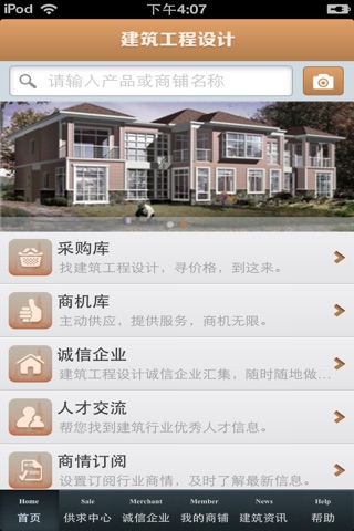 中国建筑工程设计平台 screenshot 3