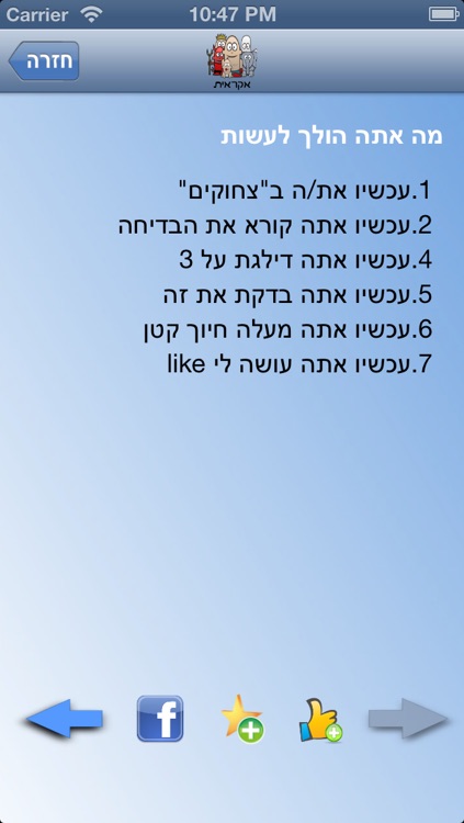 צחוקים - בדיחות screenshot-4