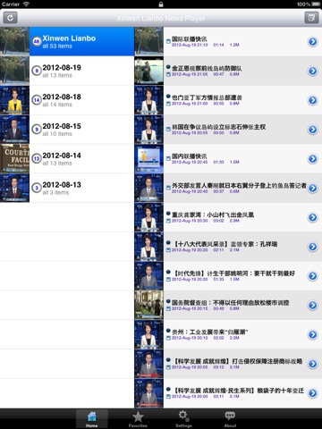 XinwenLianbo Daily News Player (HD) screenshot 2