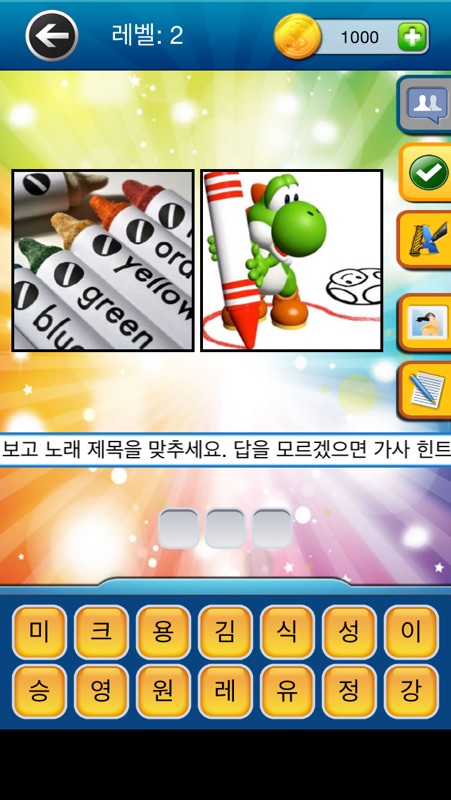 Kpop Song Quiz In Korean Online Game Hack And Cheat