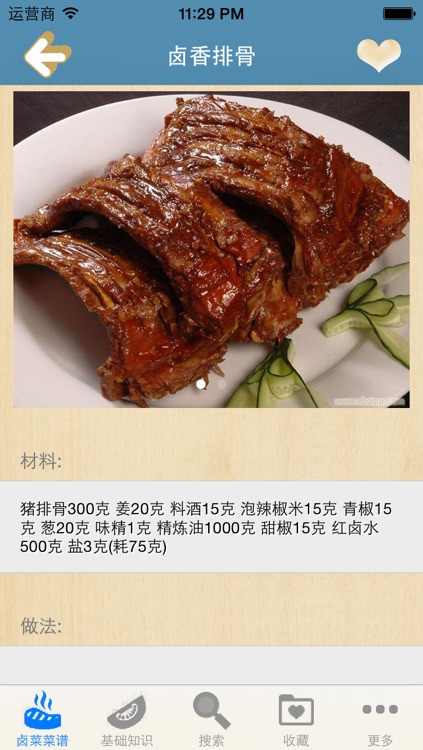 卤菜大全-卤菜、卤味菜谱大全
