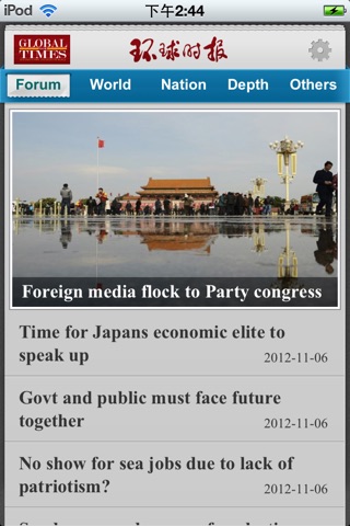 Global Times screenshot 2