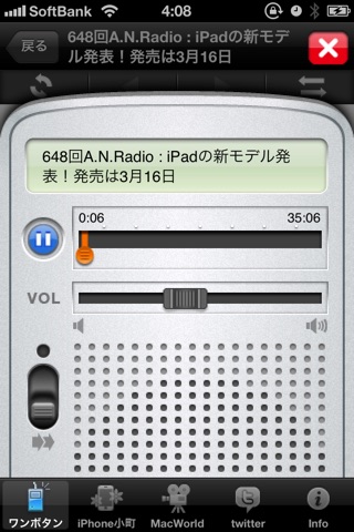 ワンボタンの声 for iPhone screenshot 3