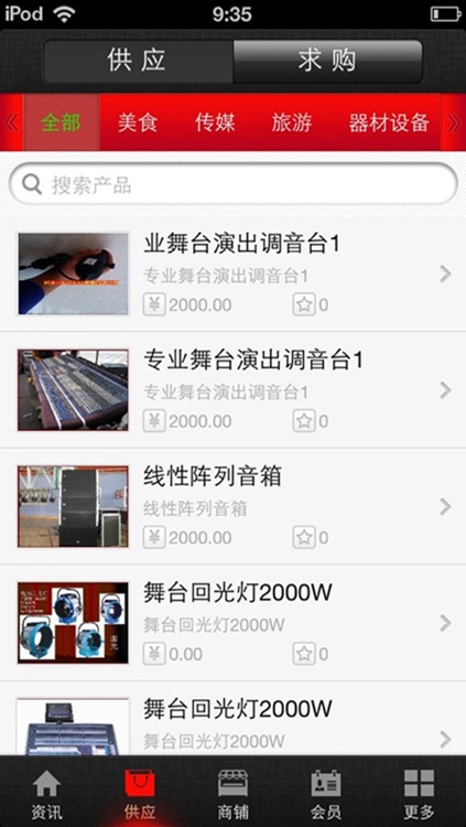 中国娱乐门户