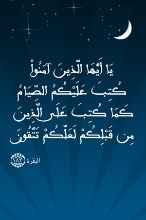 Qada'a قضاء