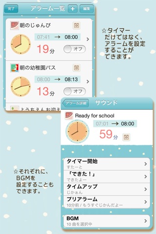 SmileTimer screenshot 3