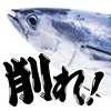 Katsuobushi