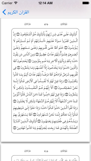 QuranWithLangs(圖3)-速報App