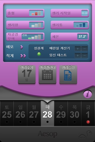 Period Pace: menstrual cycle log screenshot 4