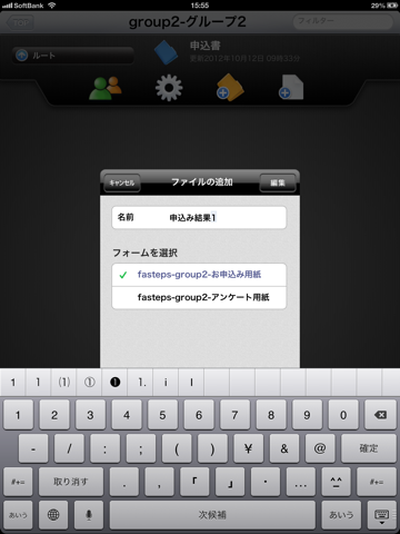 文書管理ツール 記 (SHIRUSU) screenshot 3