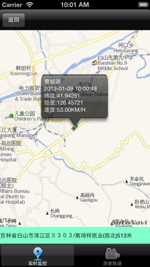 NewGps(圖1)-速報App