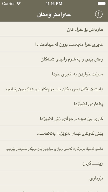 حەرامکراوەکان