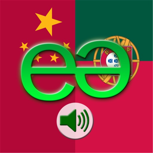 Chinese Mandarin Simplified to Portuguese Voice Talking Translator Phrasebook EchoMobi Travel Speak LITE