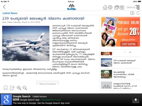 Mangalam News screenshot 3