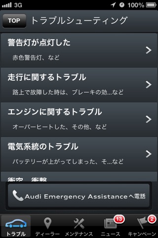 Audi Roadside Assistance screenshot 2
