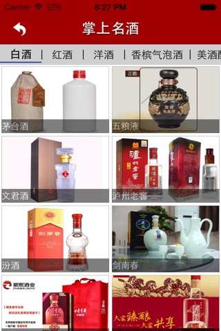 掌上名酒-各类精品酒类掌上超市 screenshot 3