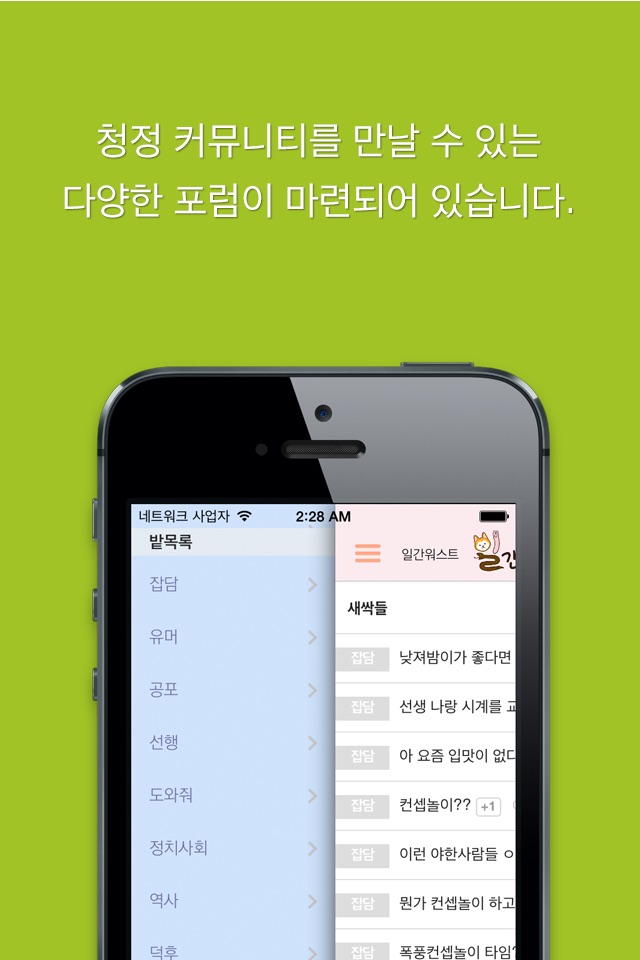 일간워스트 screenshot 4