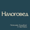 Журнал «Налоговед»