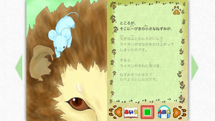 [@Book] The Lion and the Mouse_Aesop_Bilingual Audio_OGBK0001_EtoJ_Free screenshot-3