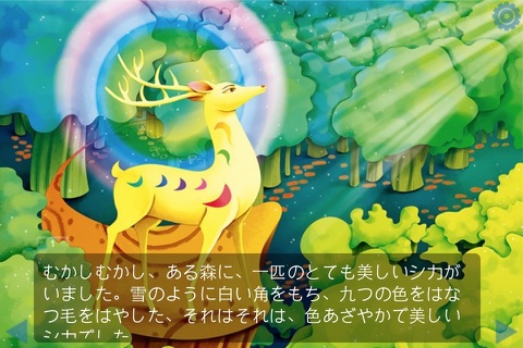 RyeBooks: The Colorful Deer -by Rye Studio™ screenshot 2