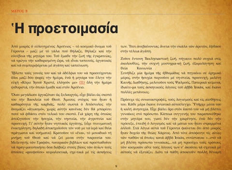 στιγμιότυπο 2