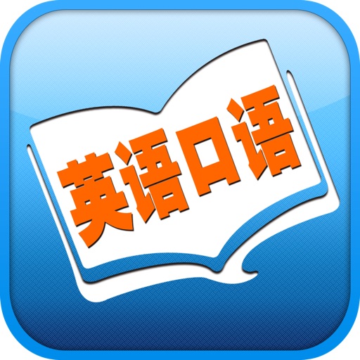 常用英语口语(有声英汉对照) icon