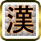Kanji Picross [Free nonogram]